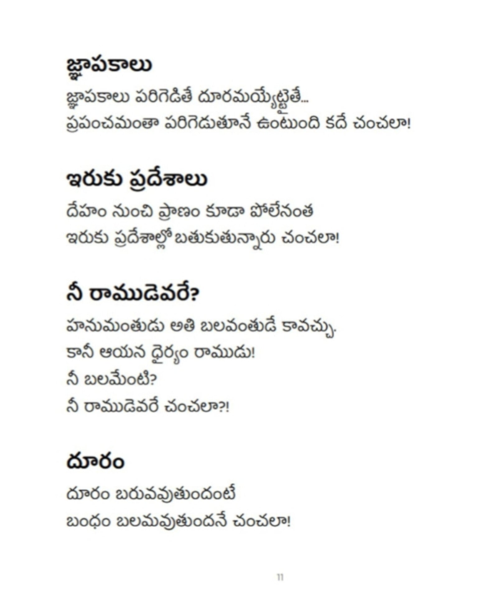 #asamardhudu by Asamardhudu (Author)