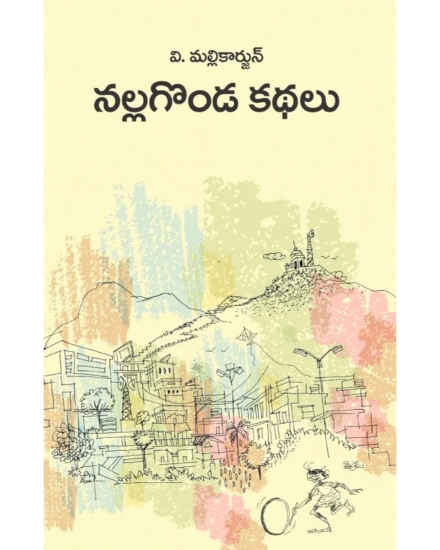 Nallagonda Kathalu by [ V Mallikarjun]