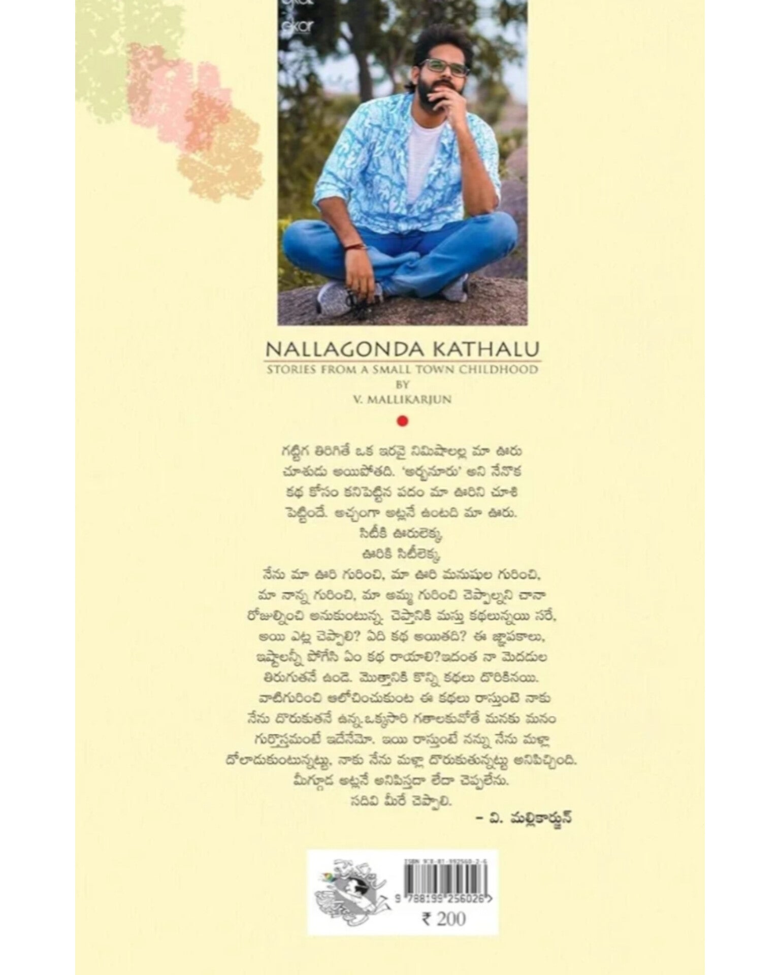 Nallagonda Kathalu by [ V Mallikarjun]