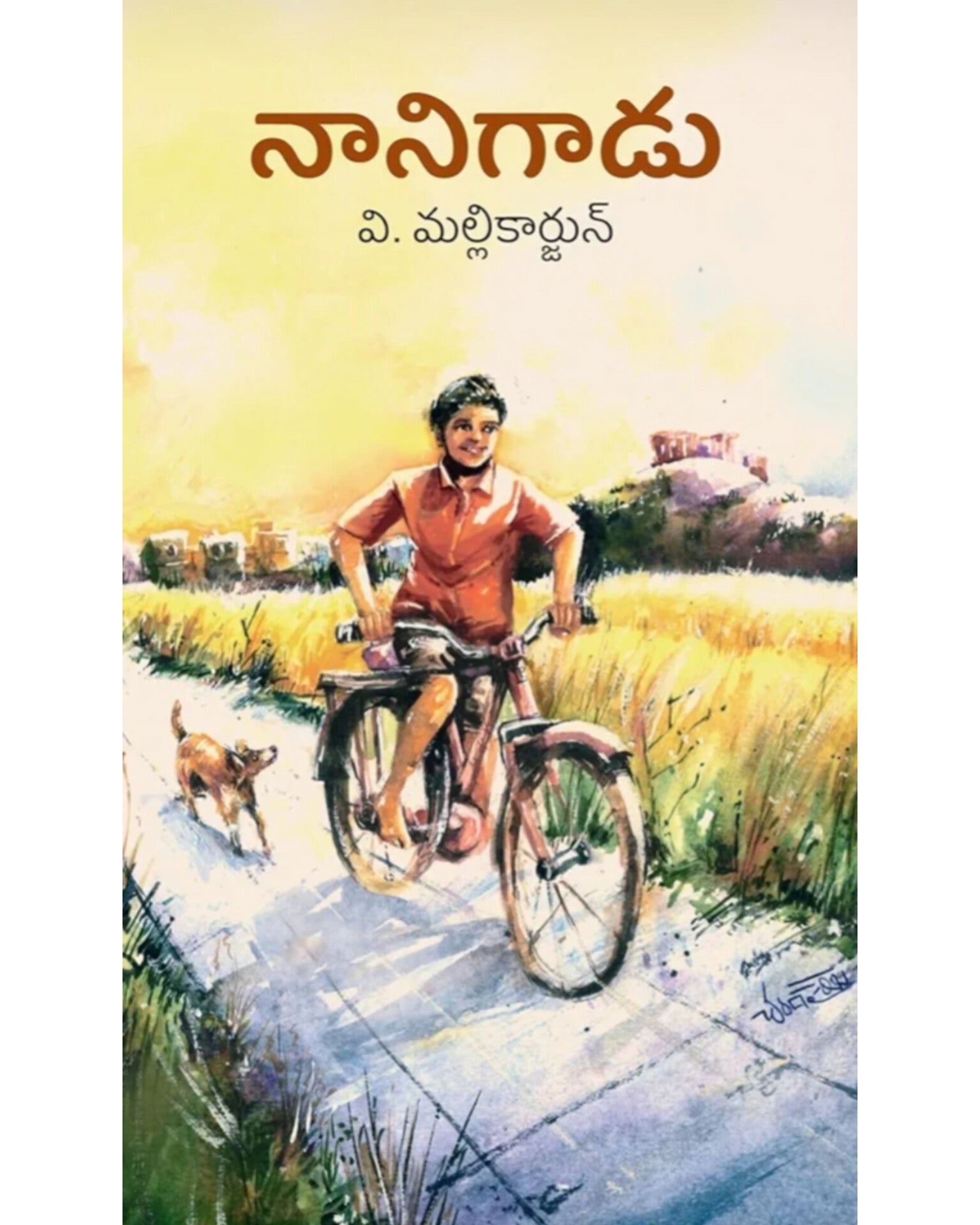 Nanigadu  by [ V Mallikarjun ]