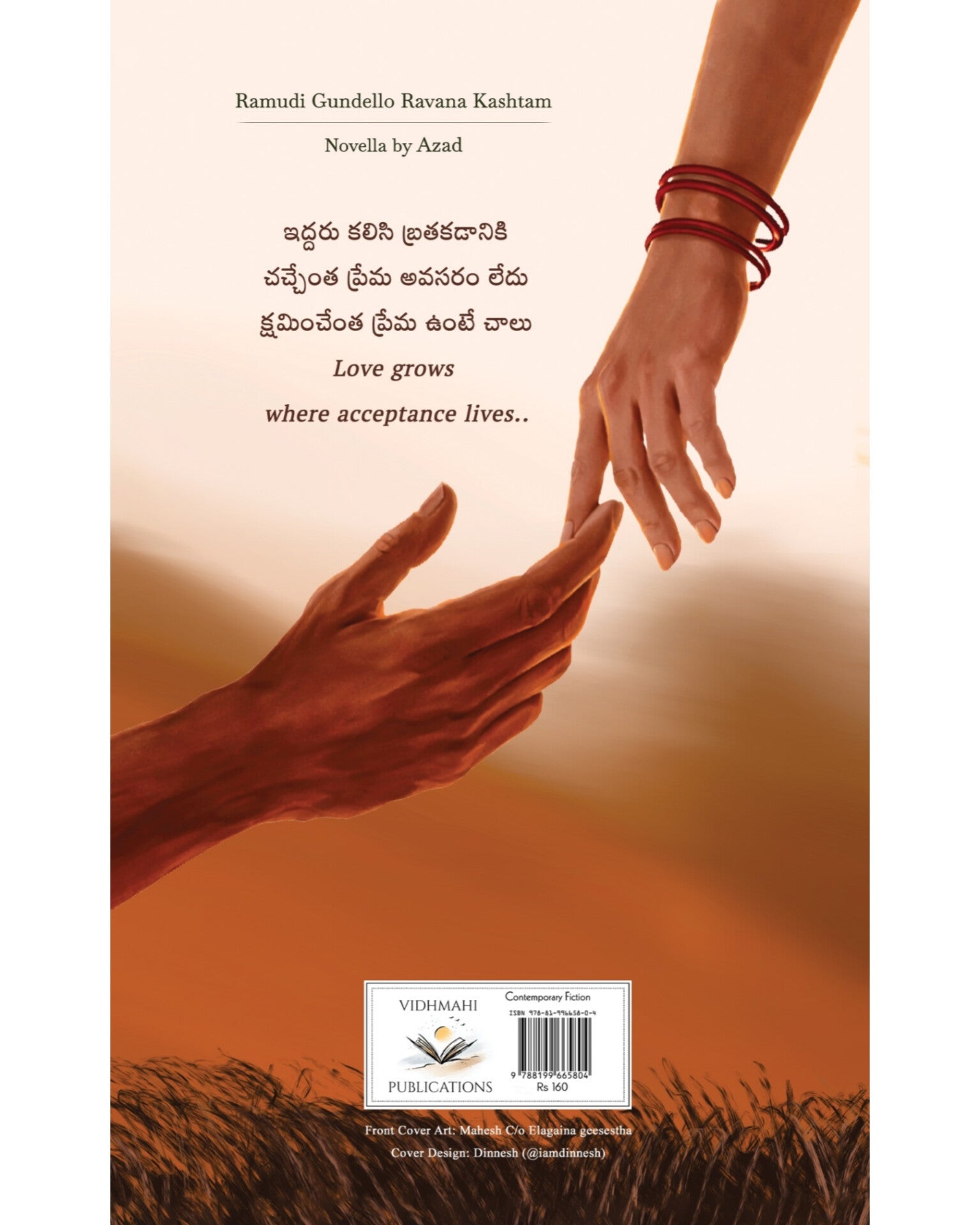 Ramudi Gundello Ravana Kashtam by [azad]