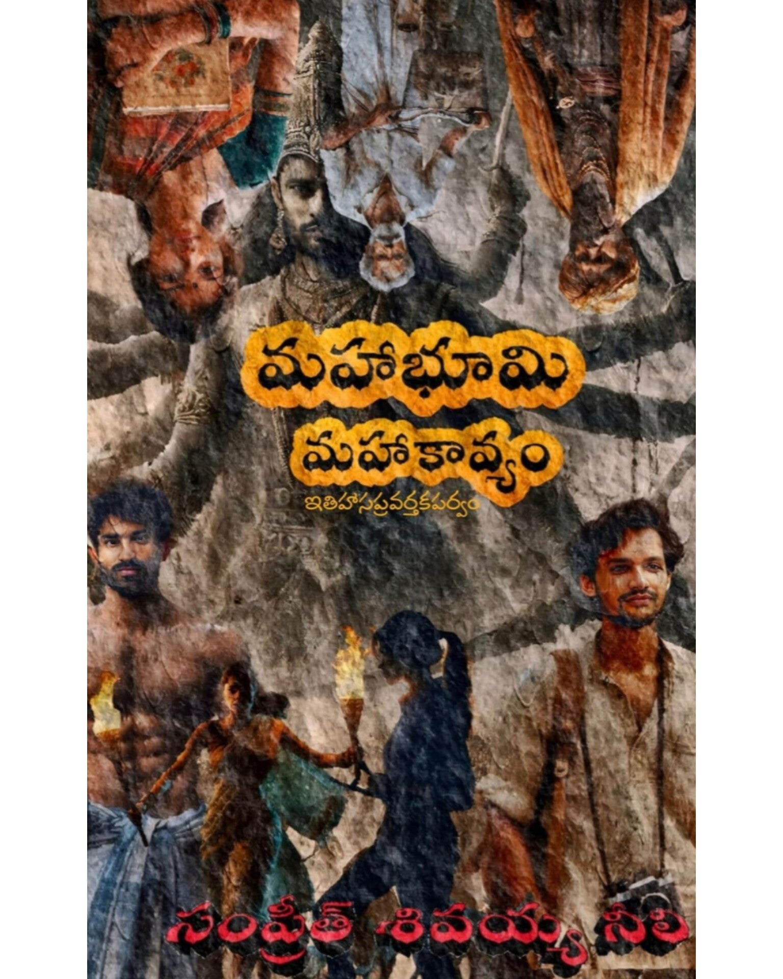 Mahaboomi Mahakavyam by [Sampreeth Shivaiah neeli]