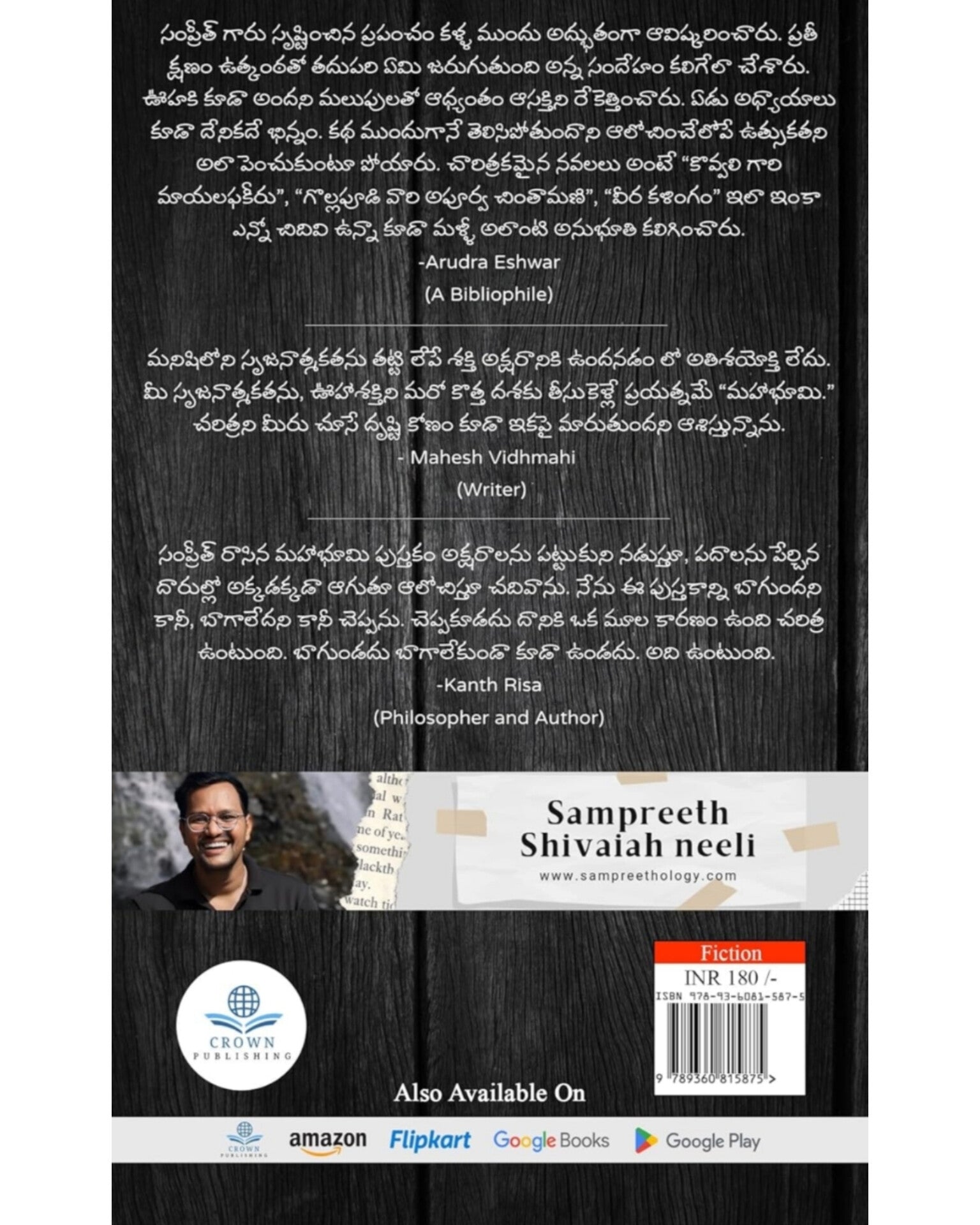 Mahaboomi Mahakavyam by [Sampreeth Shivaiah neeli]