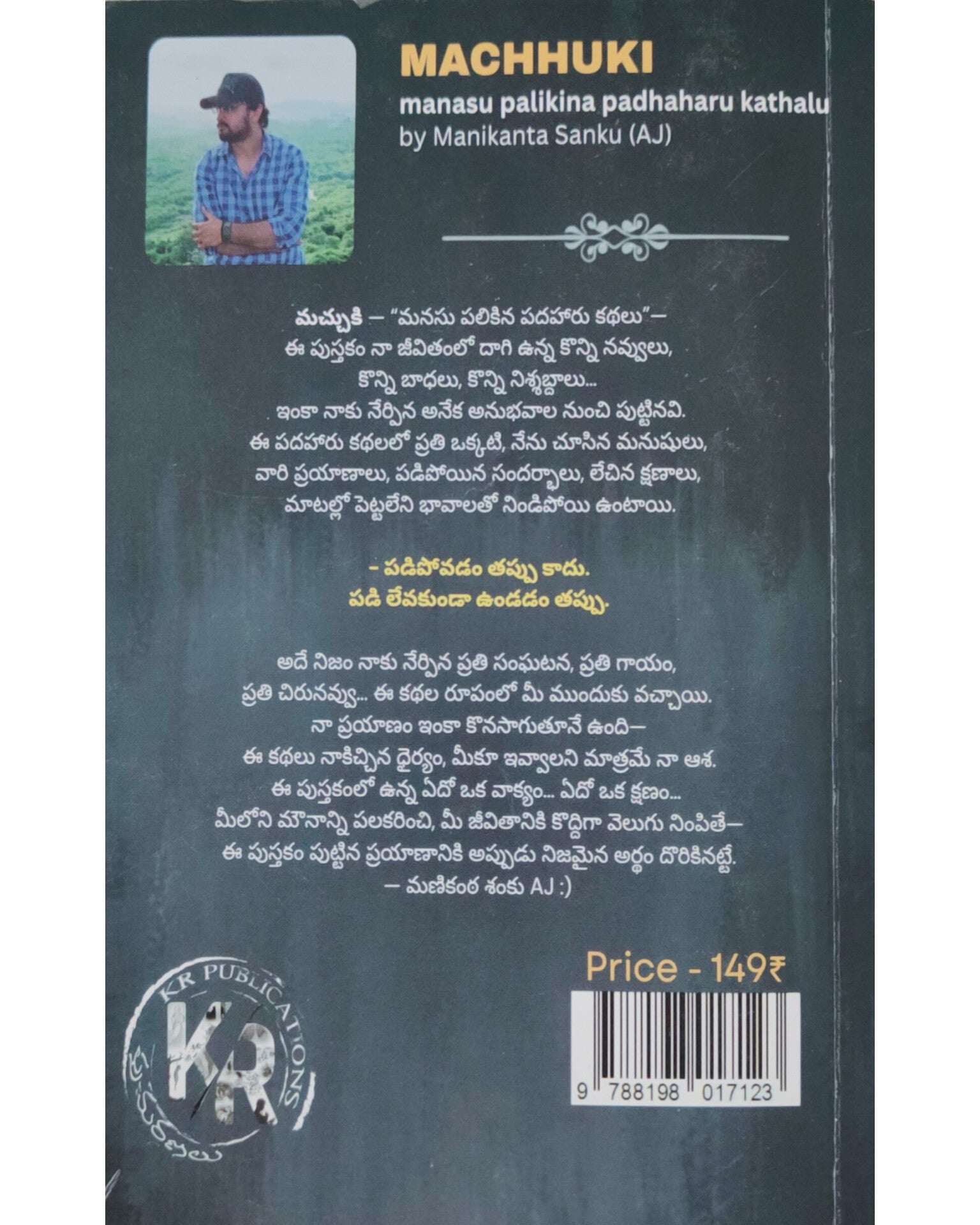 Machhuki by [Manikanta Sanku]