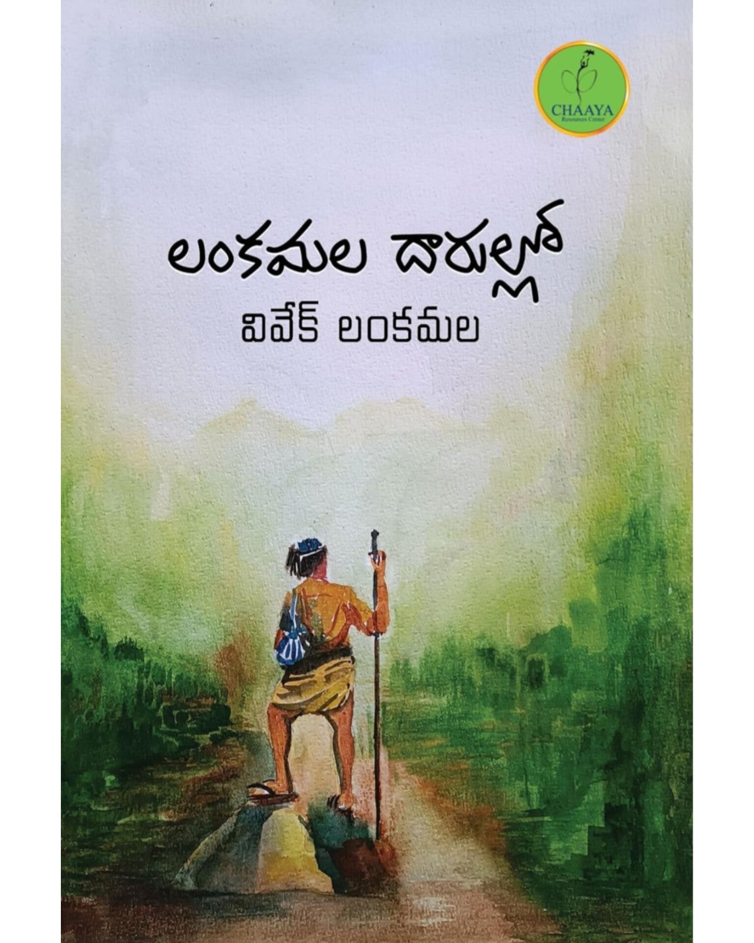 Lankamala Daarullo by [Vivek Lankamala]