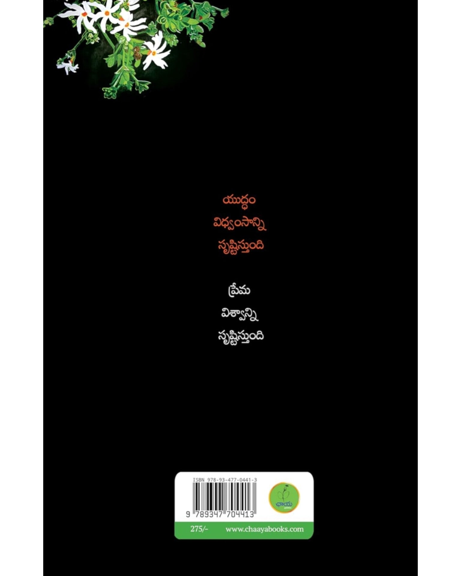 Paarijathaapaharanam by [Gopini karunakar]