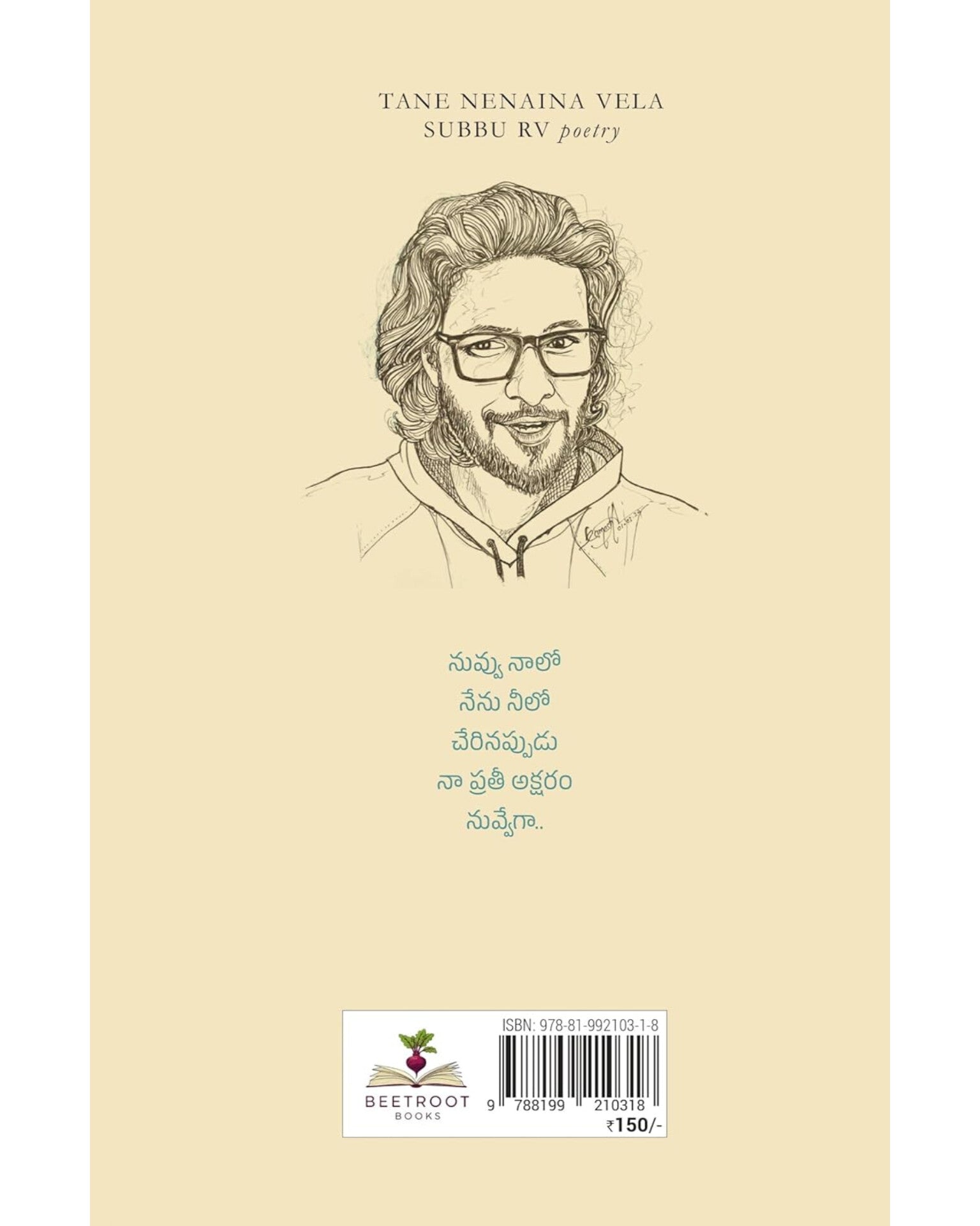 Tane Nenaina Vela by [ Subbu RV]