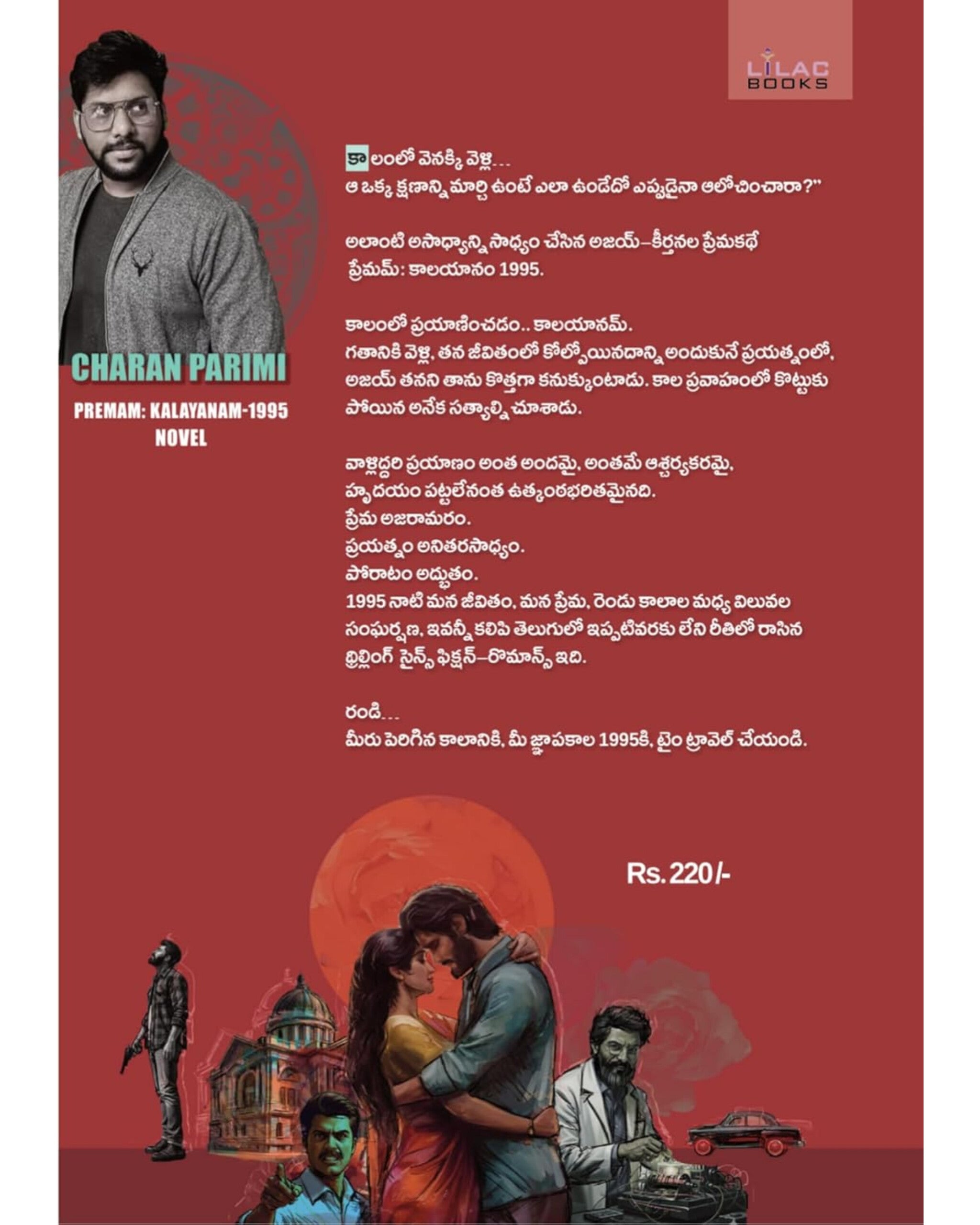 Premam Kalayanam - 1995 by [ Charan Parimi ]
