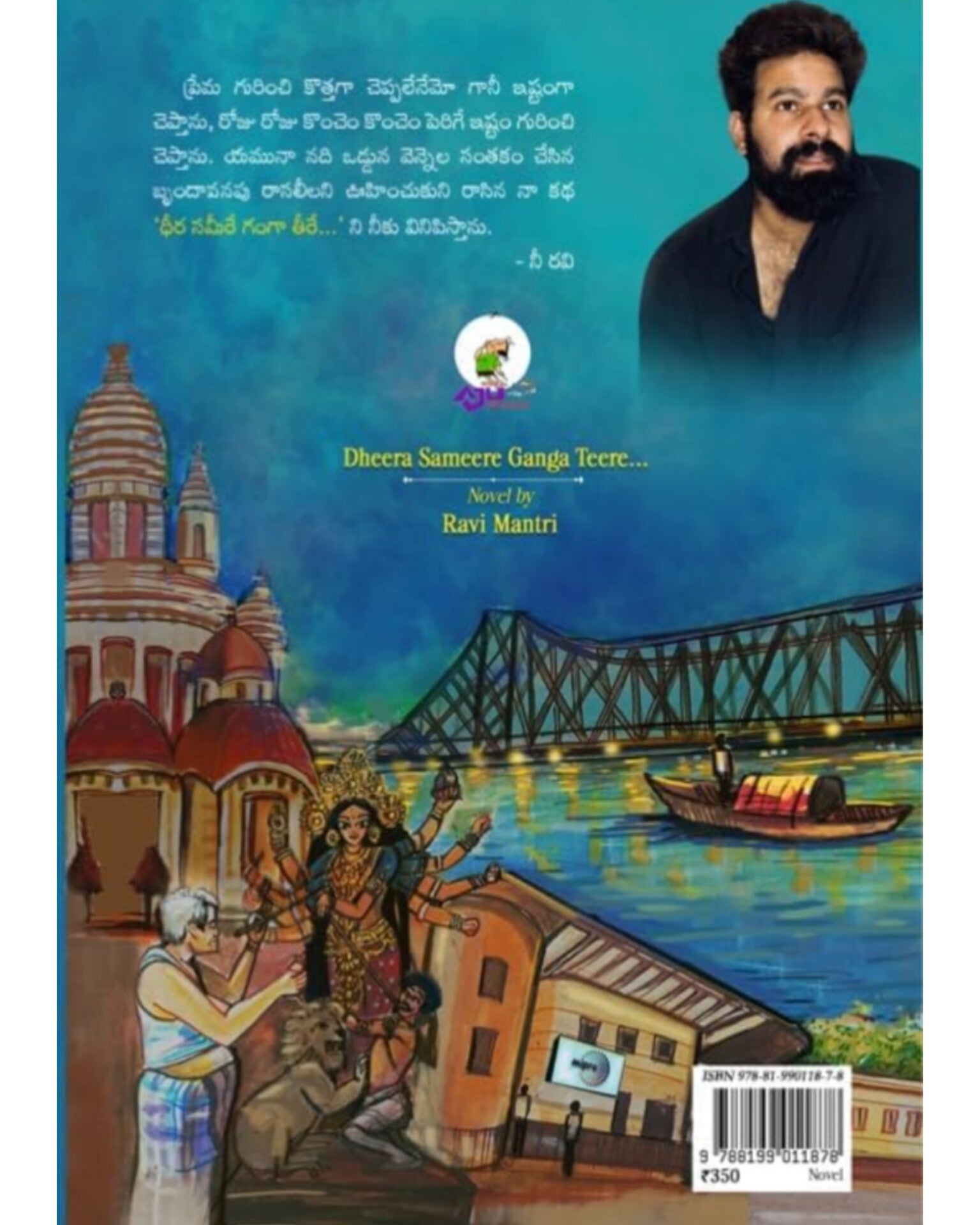 Dheera Sameere Ganga Teere by [ Ravi Mantri ]