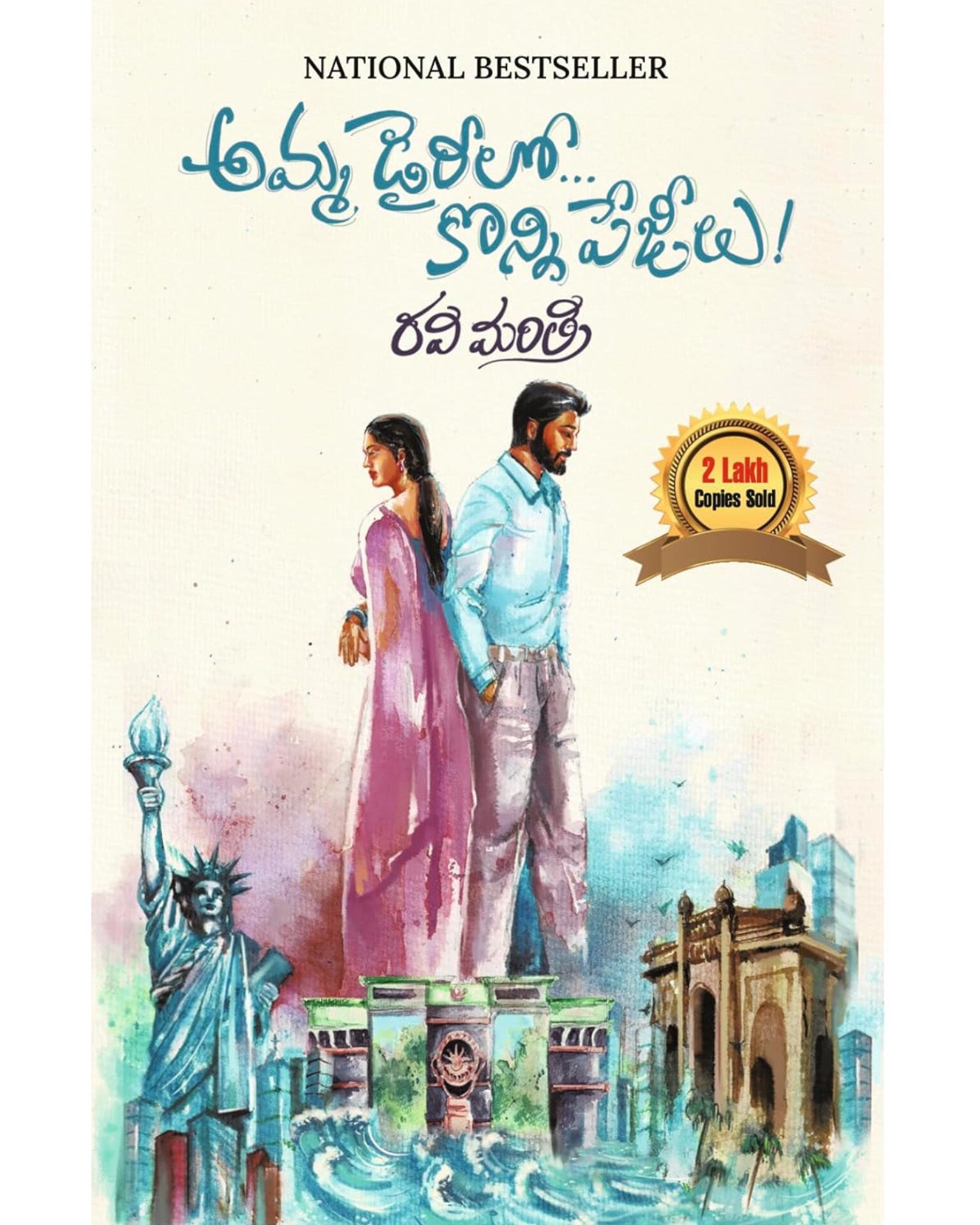 Amma Diarylo Konni Pageelu by [ Ravi Mantri]