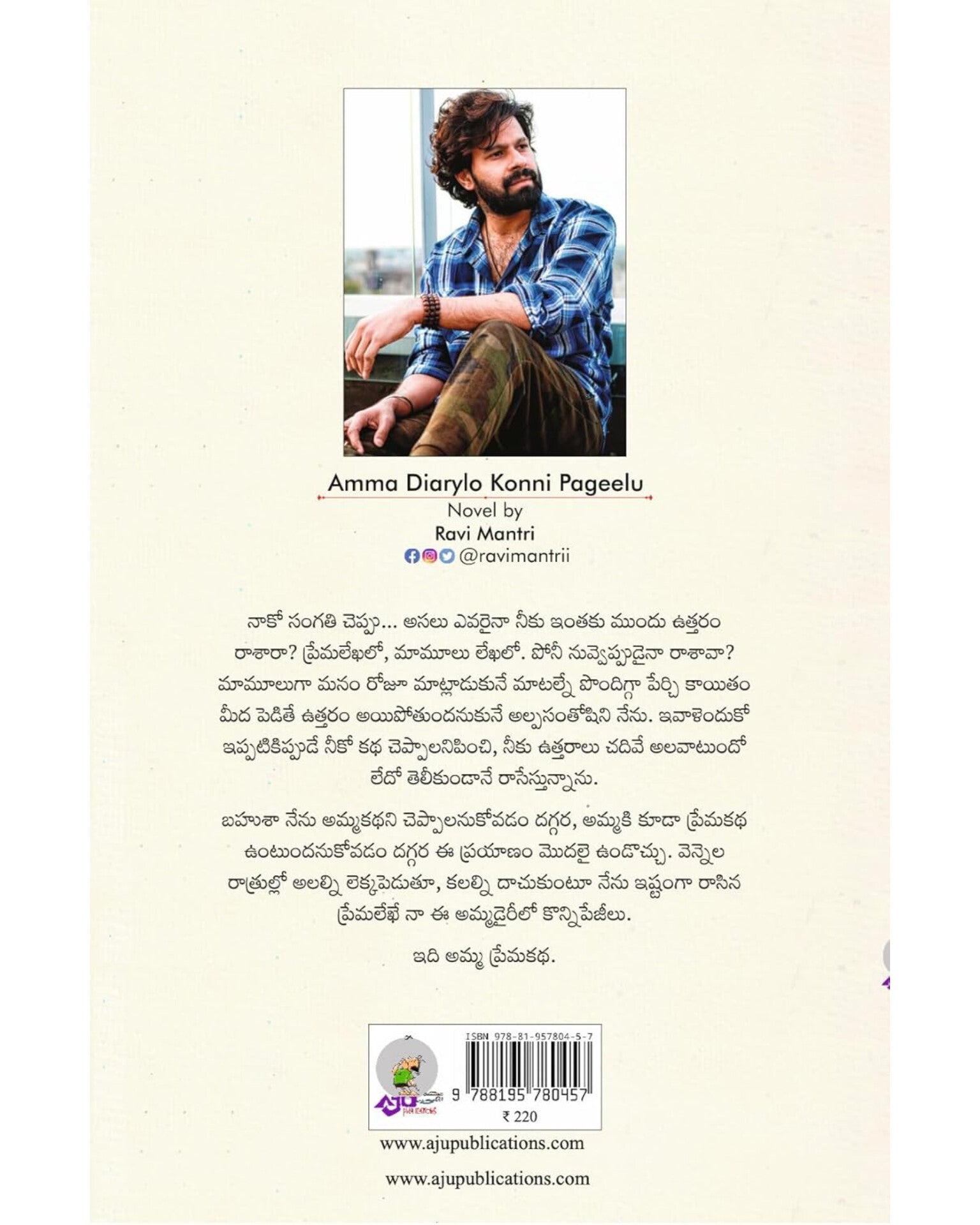 Amma Diarylo Konni Pageelu by [ Ravi Mantri]