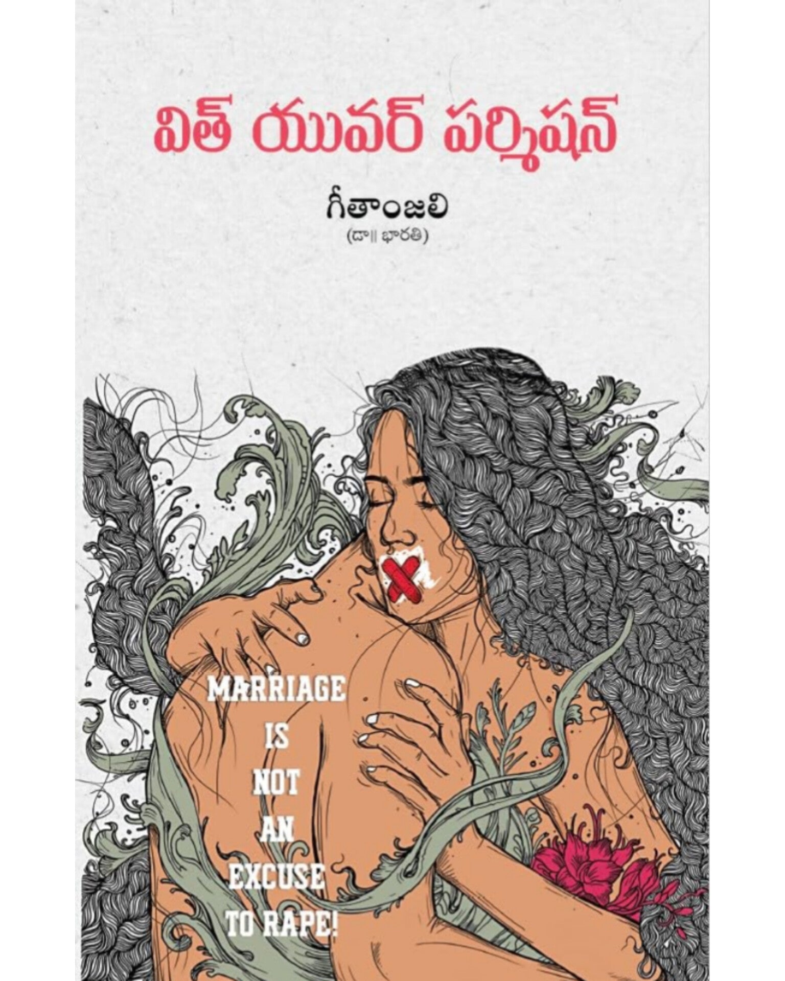 With Your Permission by [ Gitanjali Dr. Bharathi]