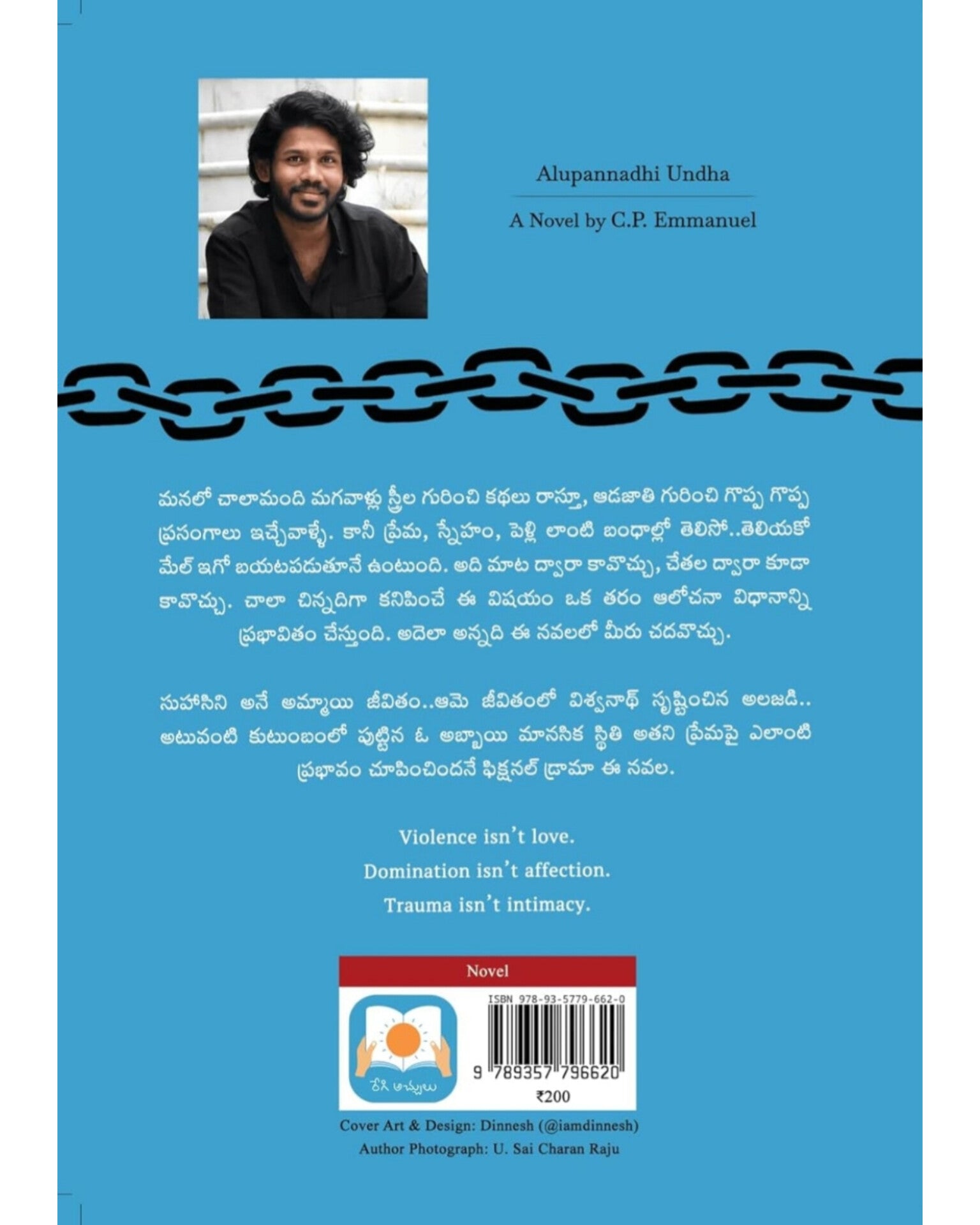 Alupannadhi Undha.. by[C.P Emmanuel]
