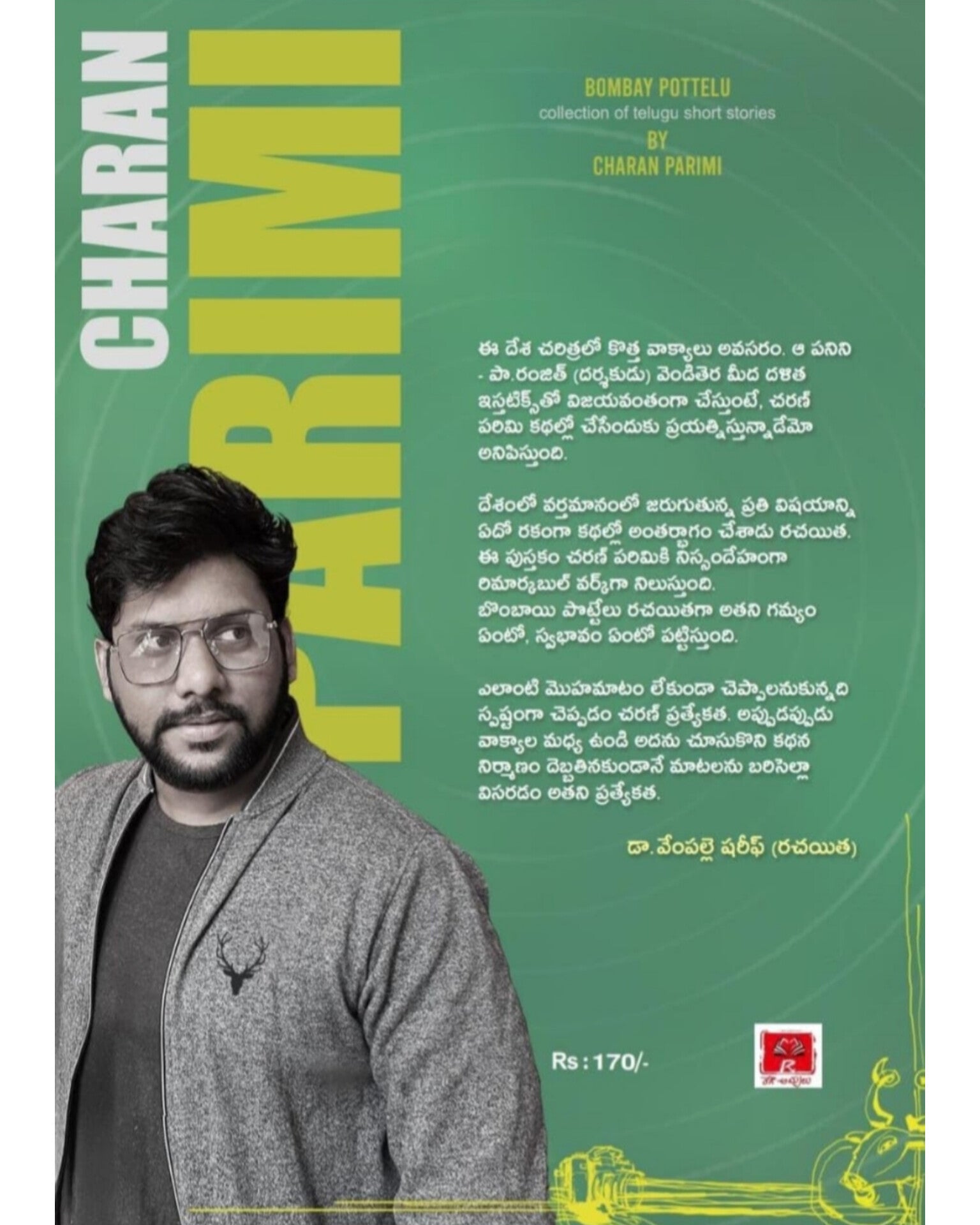 Bombay Pottelu by [Charan Parimi ]