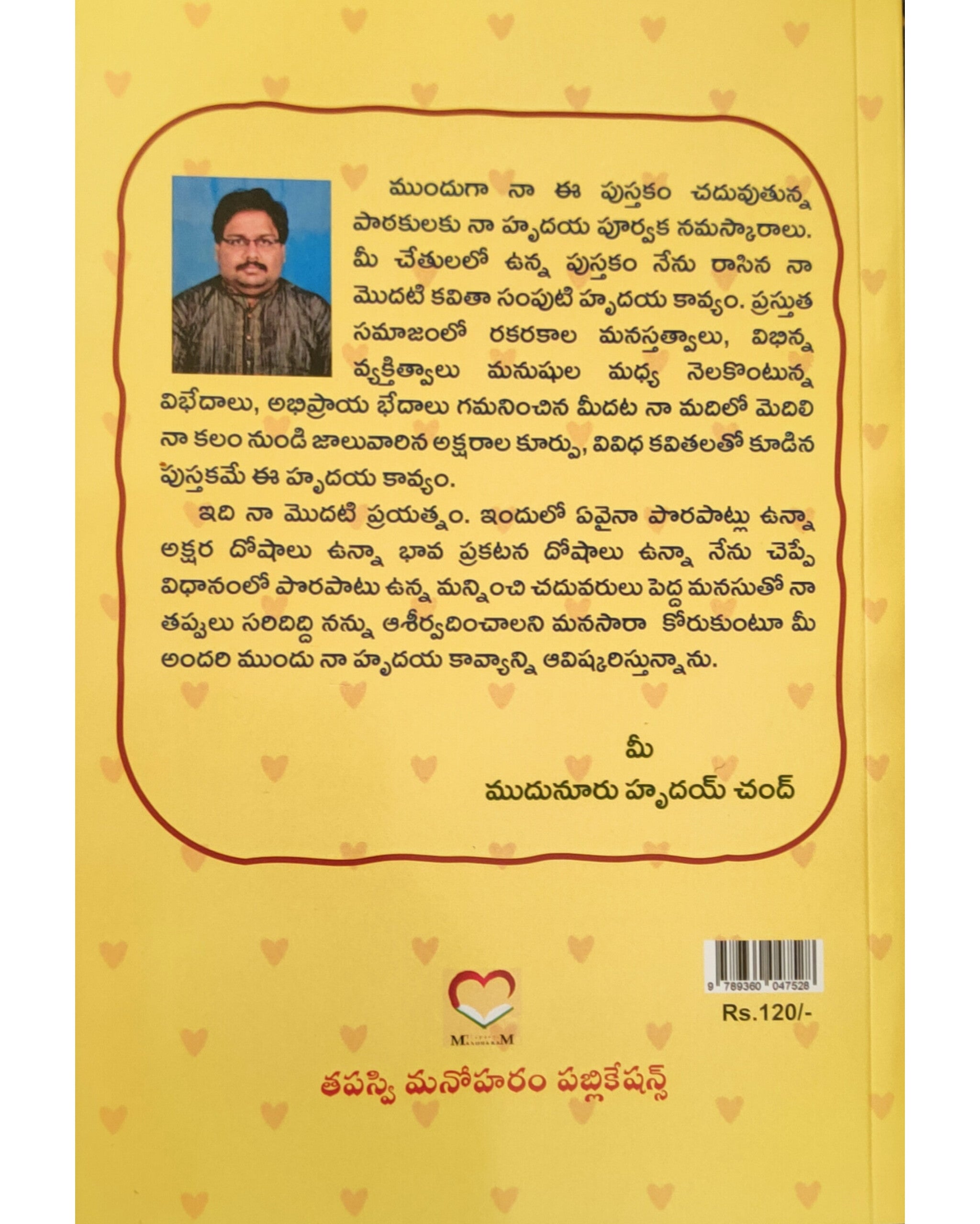 Hrudaya Kavyam by [Hruday Writings]
