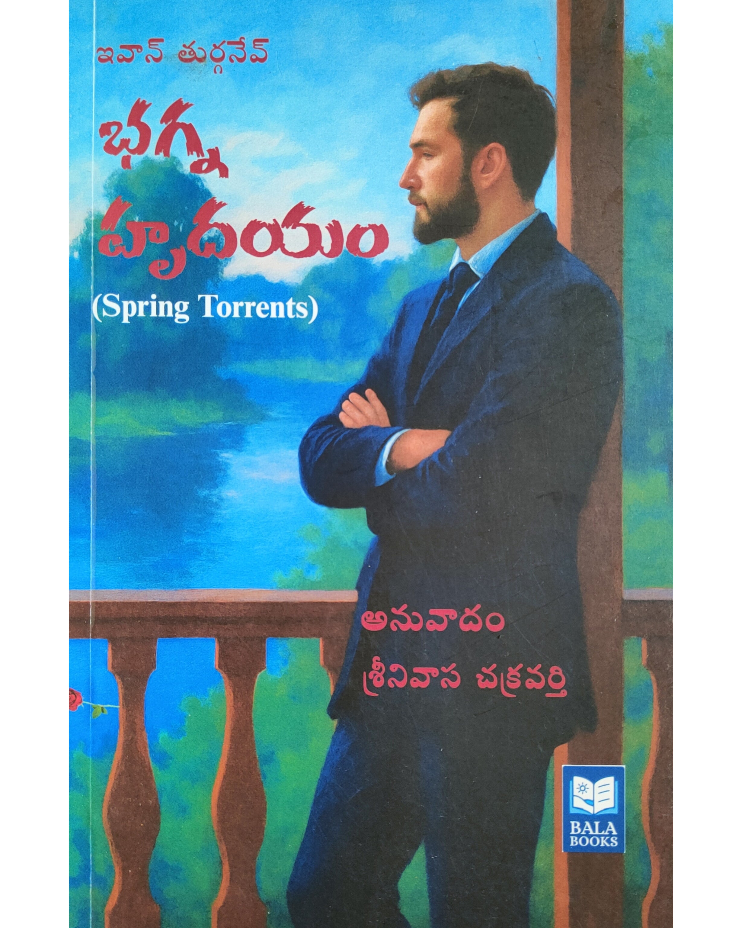 Bhagna Hrudayam by [Sreenivas Chakravarthi]