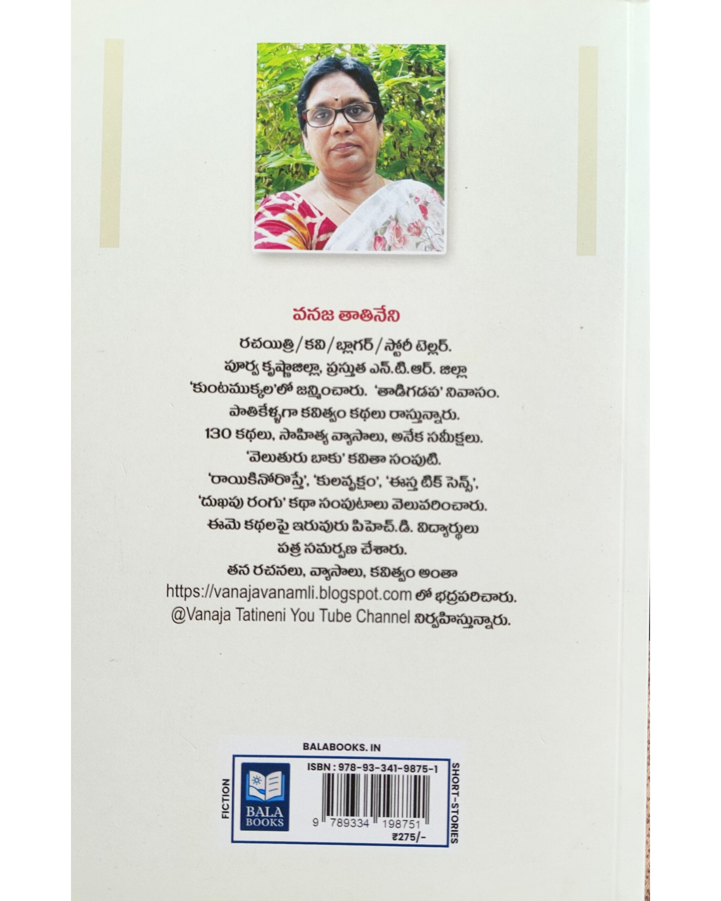 Duhkhapu Rangu by[vanaja Tatineni]