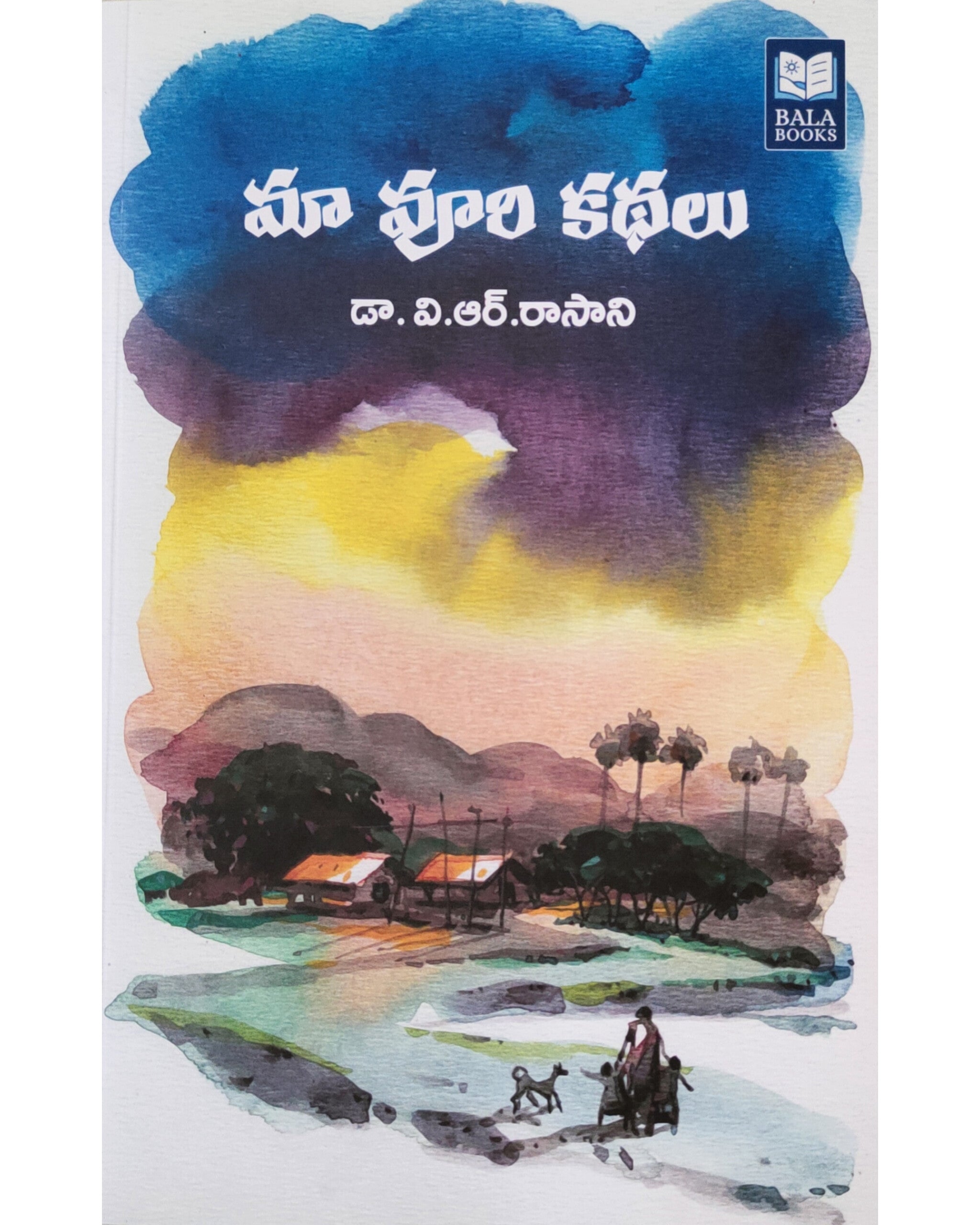 Maa Voori Kathalu [Dr.V.R Rasani]