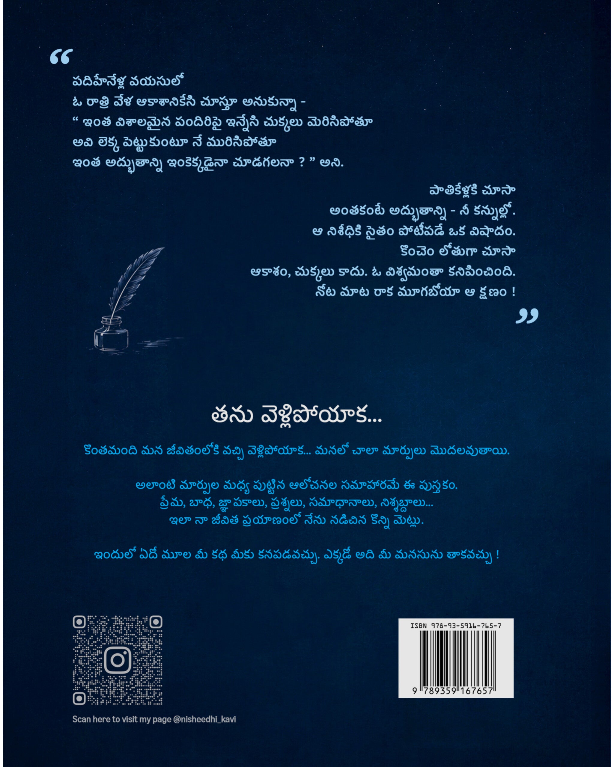Thanu Vellipoyaka by [Nisheedhi Kavi]