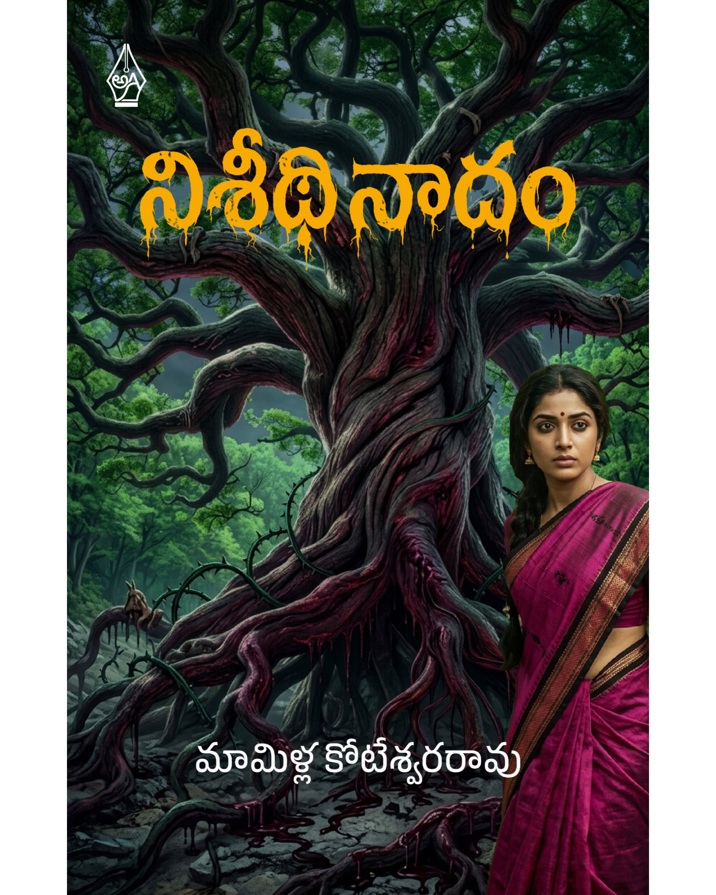 Niseedhi Naadam by [Mamilla Koteswara Rao]