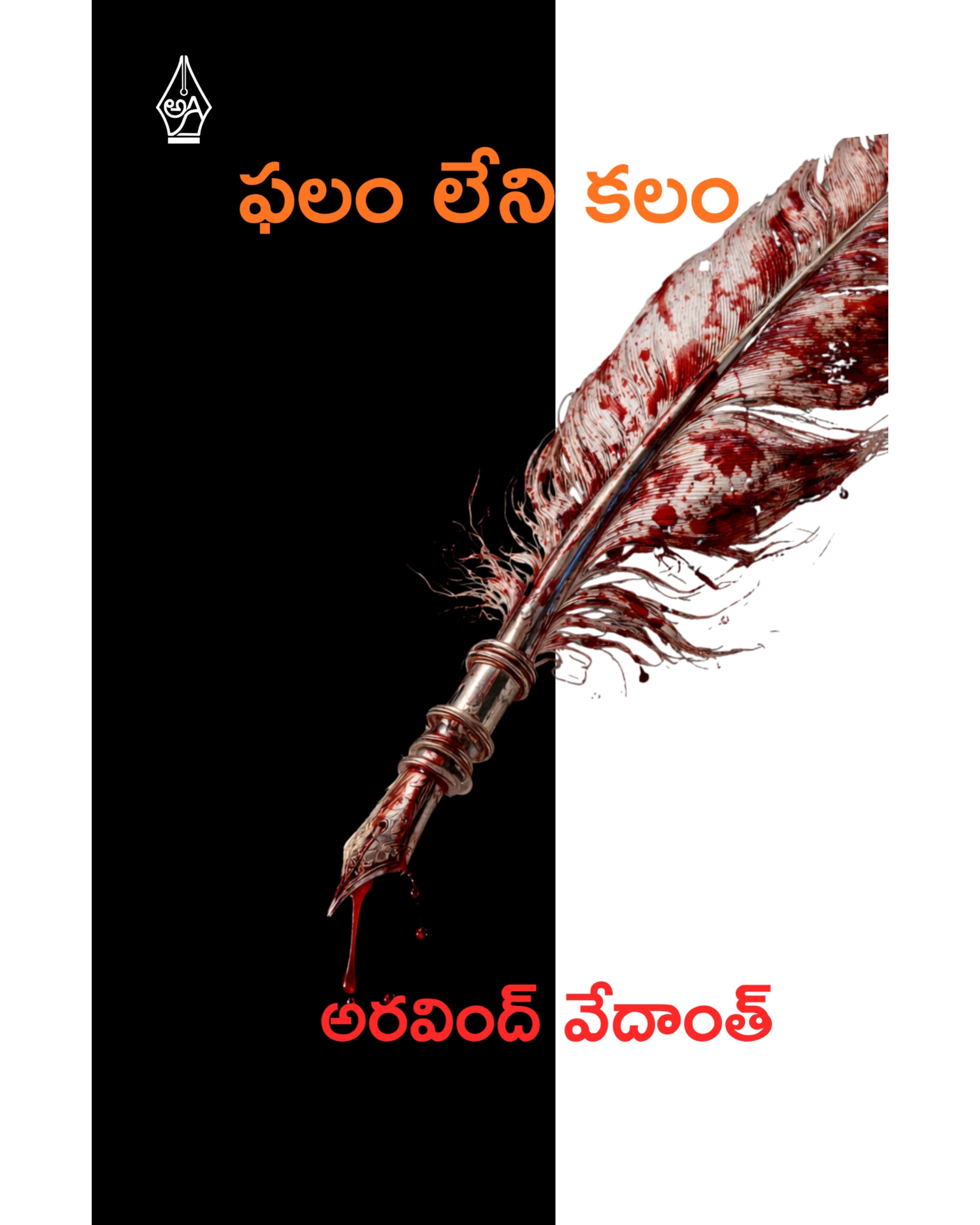 Falam Leni Kalam by [Aravind Vedanth]
