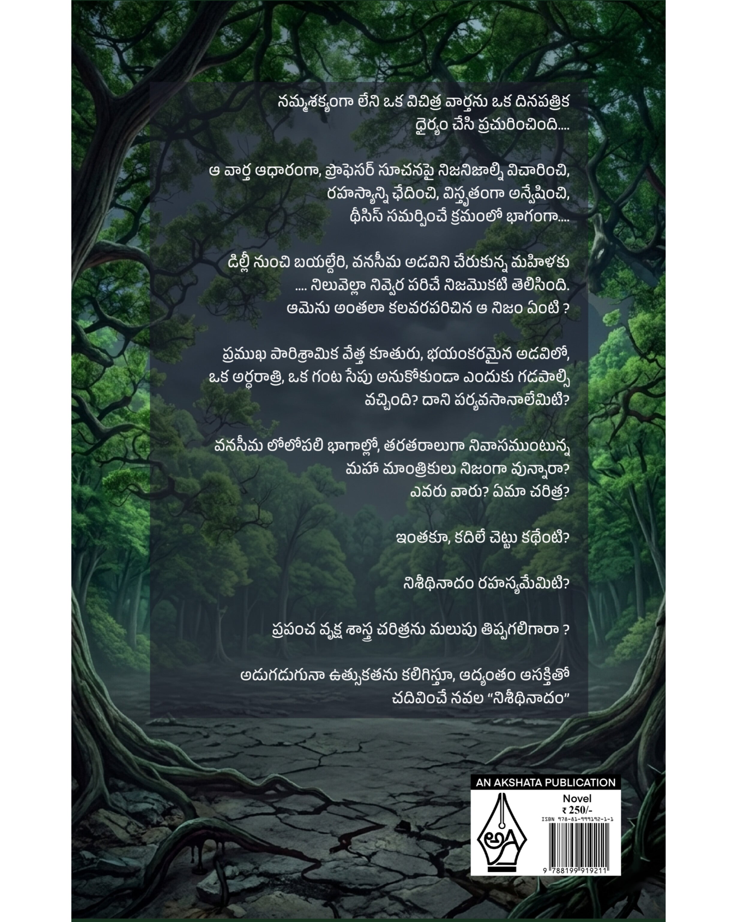 Niseedhi Naadam by [Mamilla Koteswara Rao]