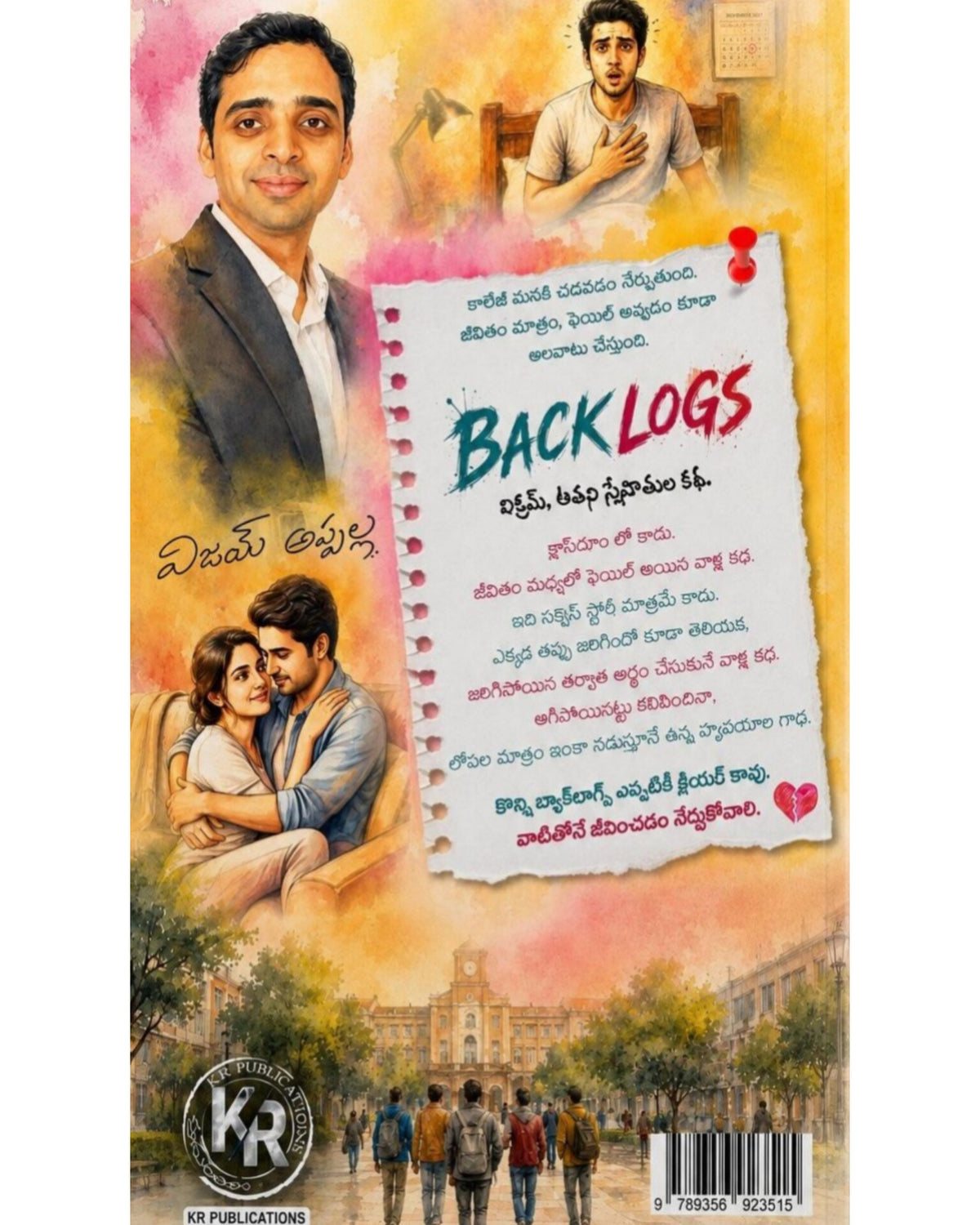 Backlogs by [Vijay Appalla]