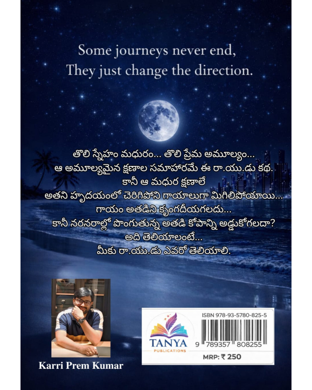 Raayudu by [Karri Premkumar]