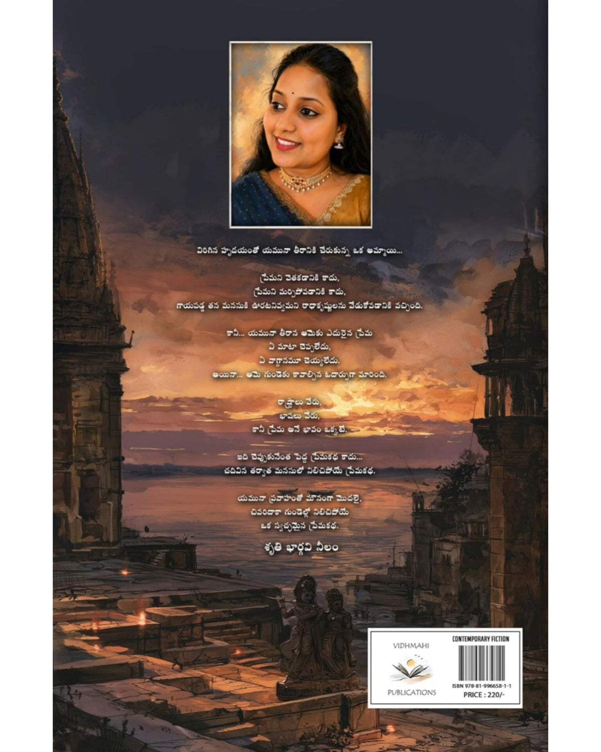 Yamuna Theeram by[Sruthi Bhargavi Neelam]