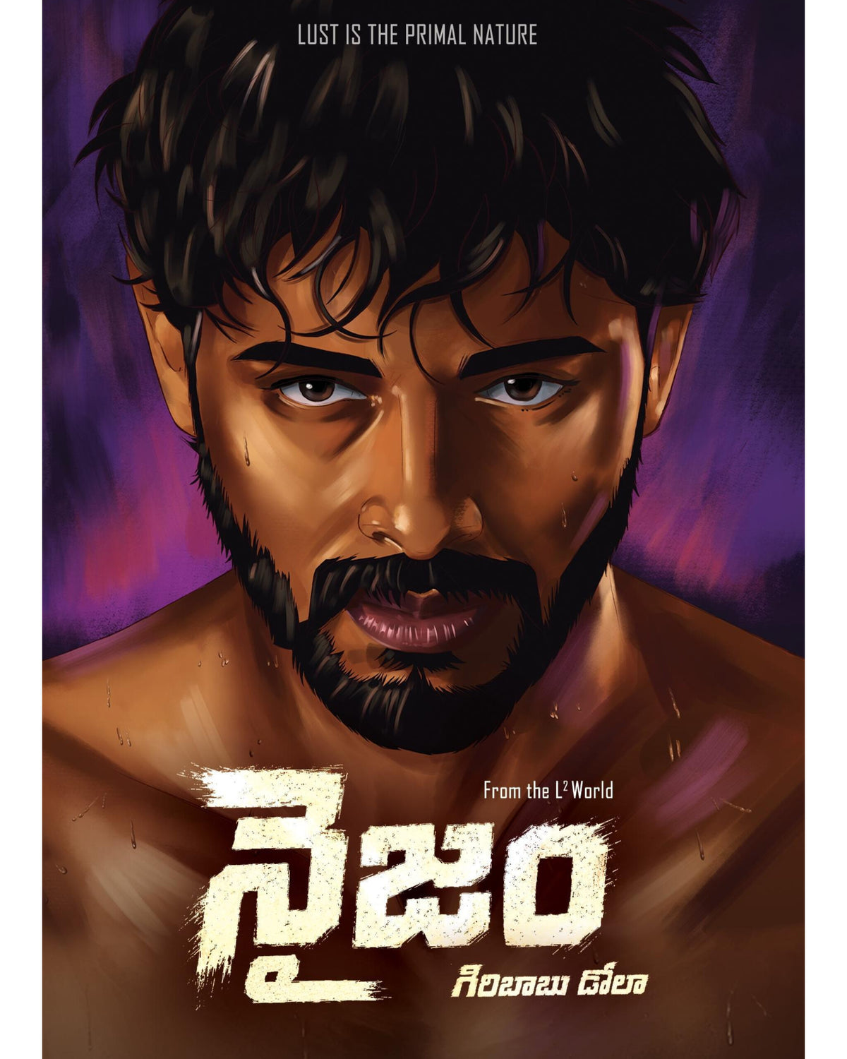 Naijam by [Giri babu]