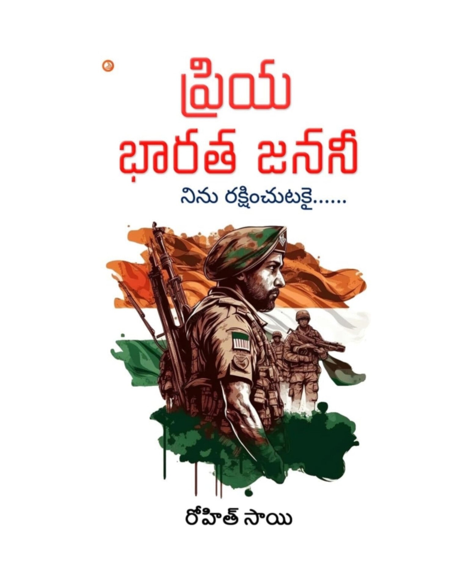 Priya Bharatha Janani by [Rohith Sai]